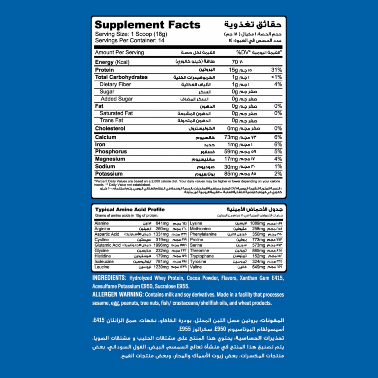 Muscle Add, Hydro Add, 252g, 14 Servings