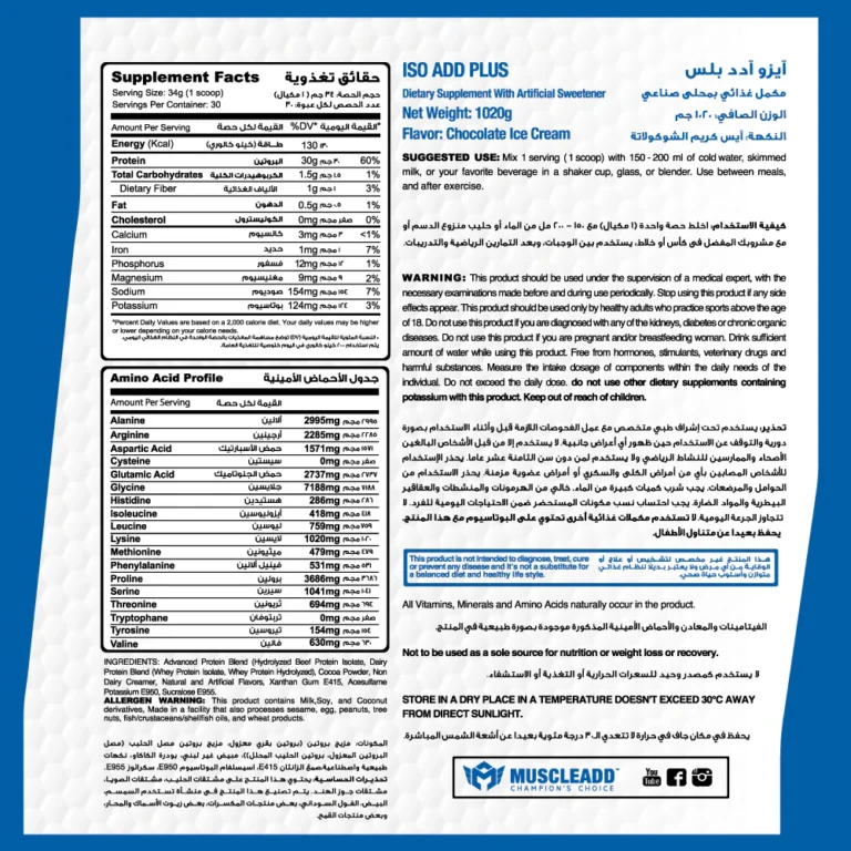 Muscle Add, Iso Add Plus, 1KG, 30 servings