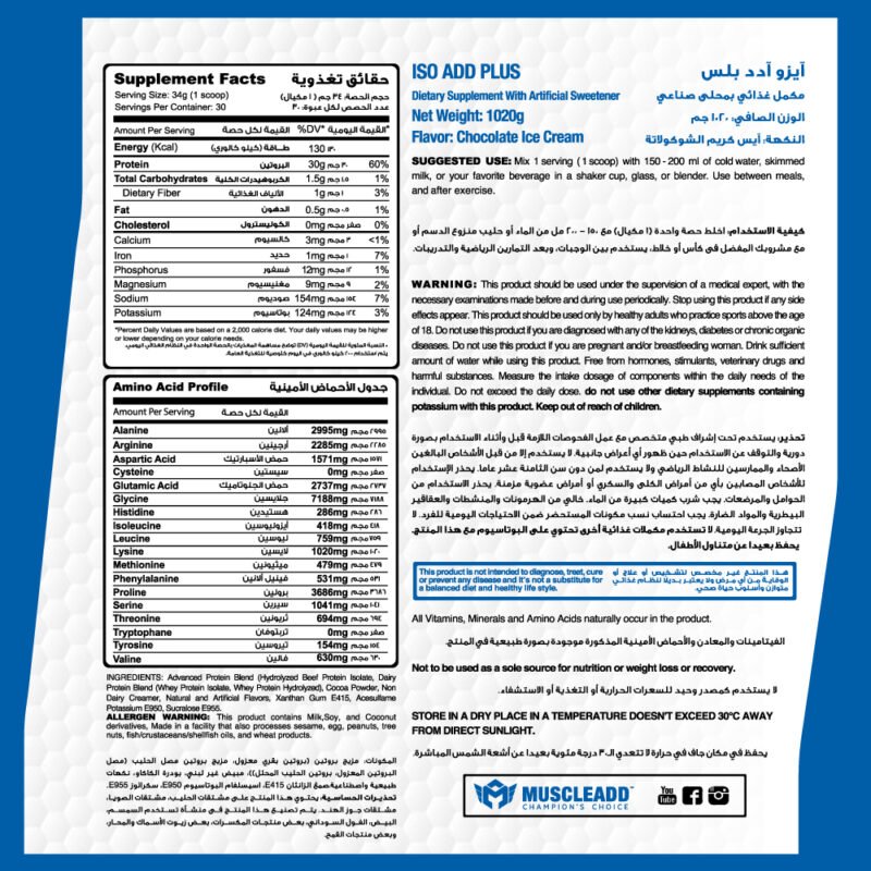 Muscle Add Iso Add Plus 1020G 30serv - Image 2
