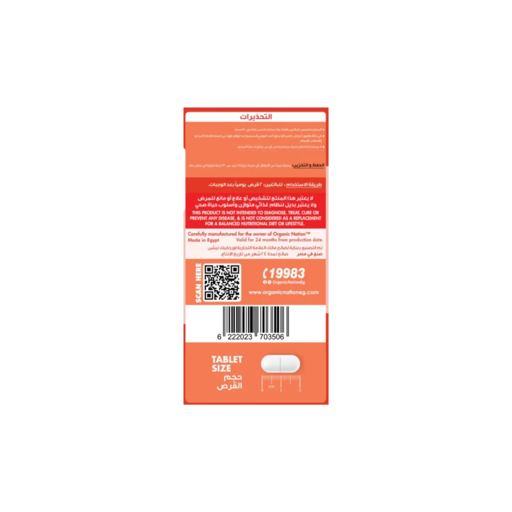 Organic Nation, Tongkat Ali, 300mg, 60 coated Tablets, 60 Serving