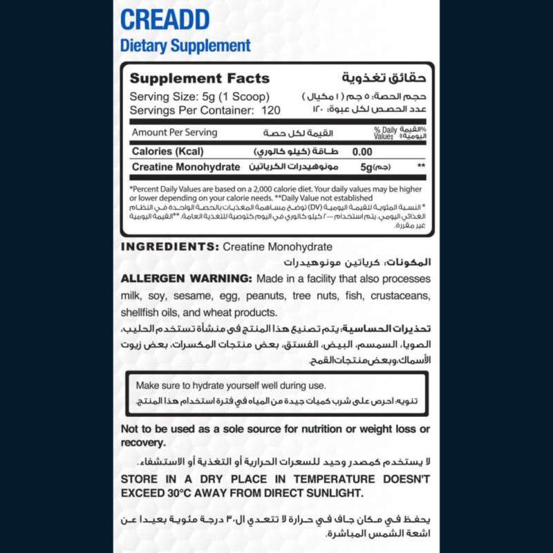 Muscle Add Cre Add - Unflavored - 600g - 120Serv - Image 2