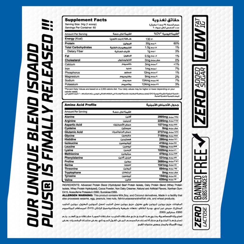 Muscle Add Iso Add Plus 2040G 60Serv - Image 3