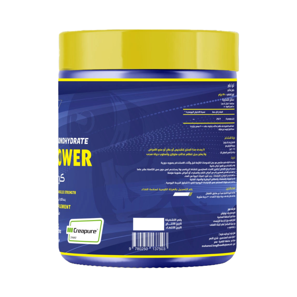 Strong Muscles, Crea Power Creatine, 400g, 80 Servings