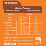 Organic Nation, Peanut Butter, 350g, 20 servings