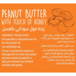 Organic Nation, Peanut butter with honey, 350g