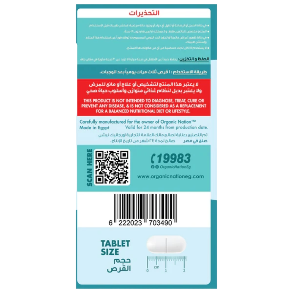 Organic Nation, Potassium Blend, 60 Tablets, 60 Servings