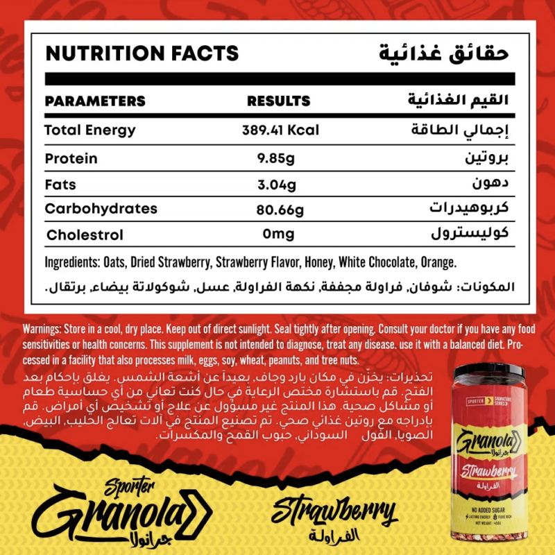 Sporter Granola - Image 4