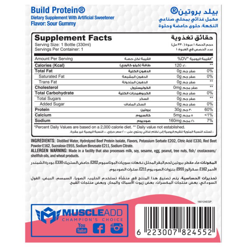 Muscle Add Liquid Build Protein 330ML 1Serv - Image 2