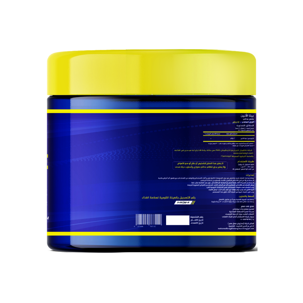 Strong Muscles, BETA-ALANINE CARNOSYN®, 150g, 75 servings