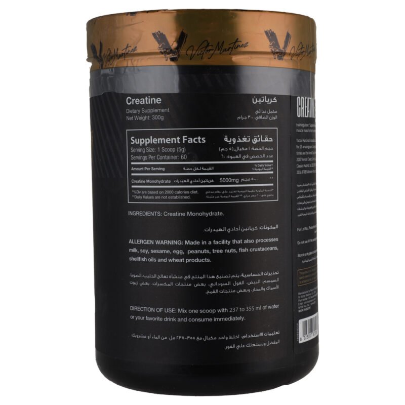 Victor Martinez Creatine Monohydrate Unflavored 300G 60Serv - Image 2