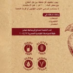 Organic Nation, Apple Cider Vinegar With Mother, 250Ml