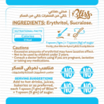 Organic Nation, Bliss Zero Calorie Sweetener, 150g