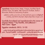 Organic Nation, Guilt Free Hot Ketchup, Zero Added Sugar, 350Ml