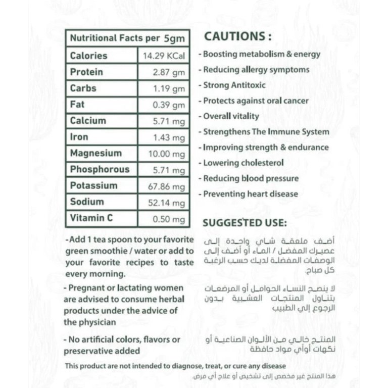 Organic Nation, Organic Spirulina Powder, 200mg