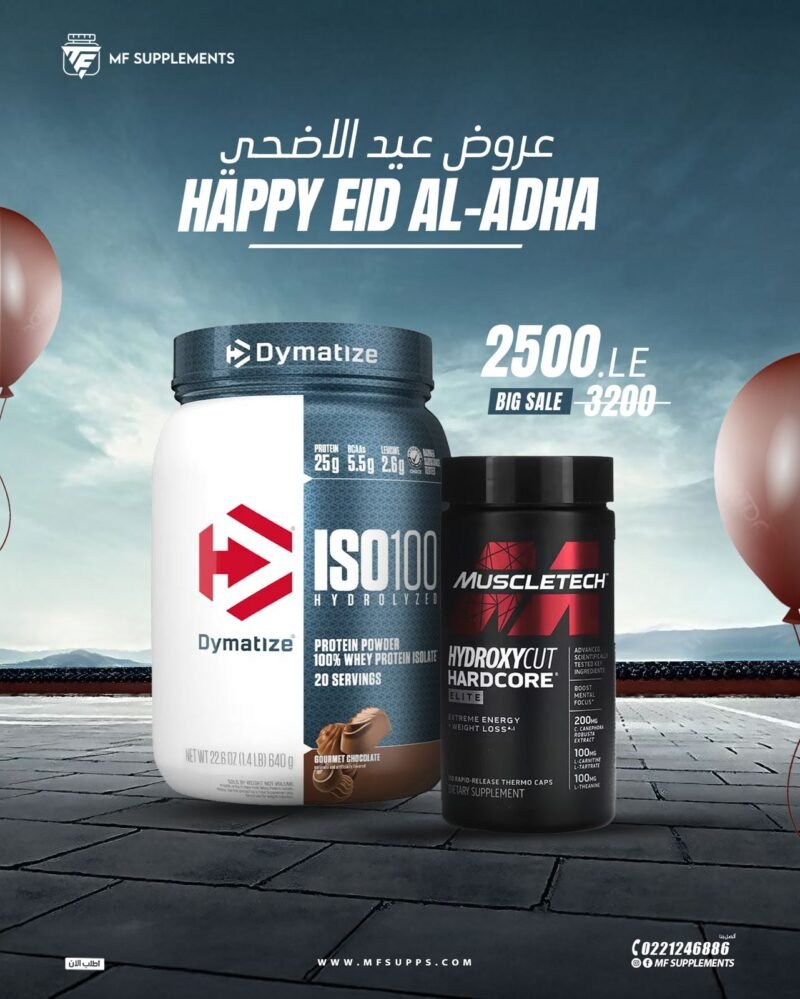 Bundle (  ISO100 640 g+ Muscletech Hydroxycut Hardcore )