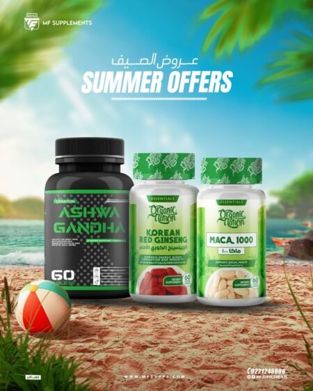 Bundle ( Ashwagandha +Red korean ginseng + Maca  )