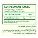 Organic Nation, Creatine Mononydrate, 150g, 30 Servings