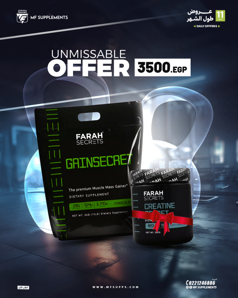 Bundle ( GAIN SECRET+ CREATINE SECRET ) - MF Supplements