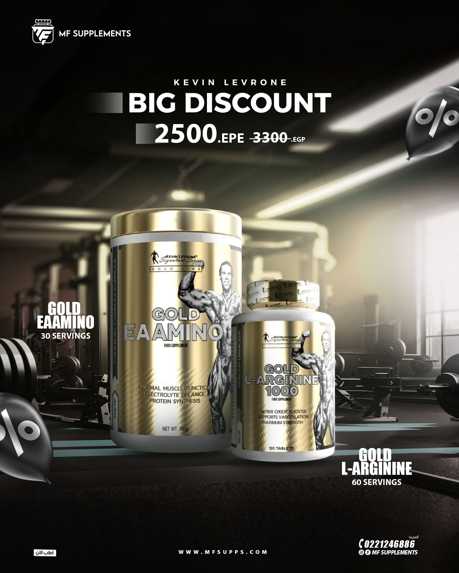 Bundle ( Gold EAAmino, 390g, 30 Servings + Gold L-Arginine 1000, 120 Tablets )