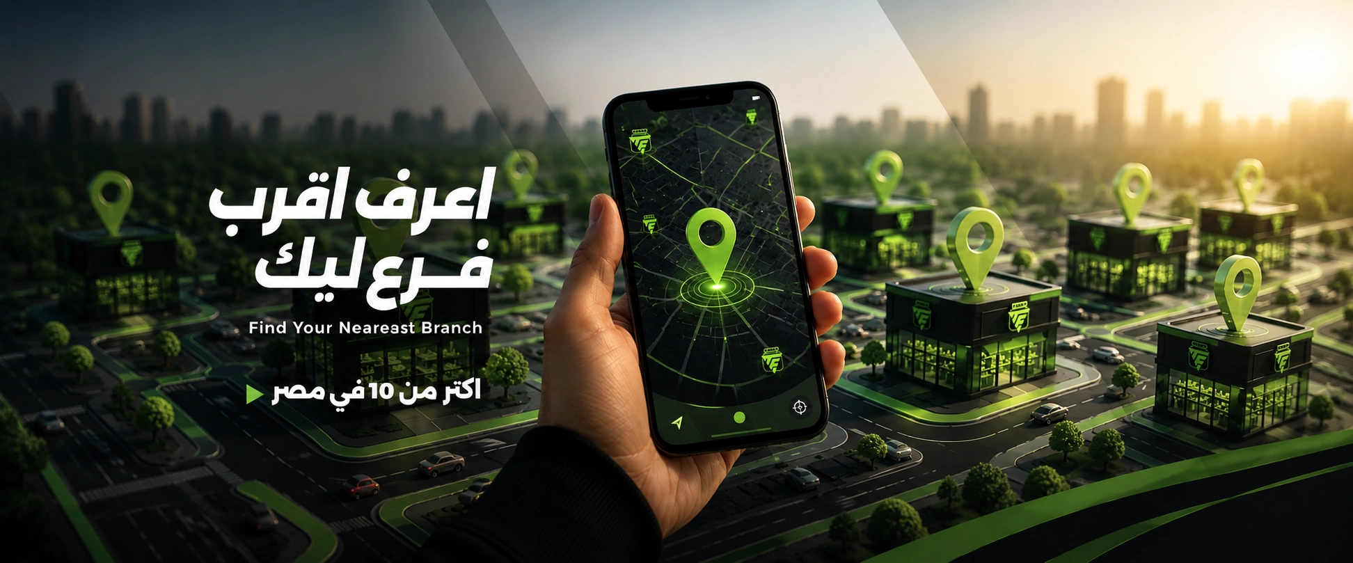 اعرف أقرب فرع ليك - تطبيق خريطة المواقع يعرض أكثر من 10 فروع في مصر