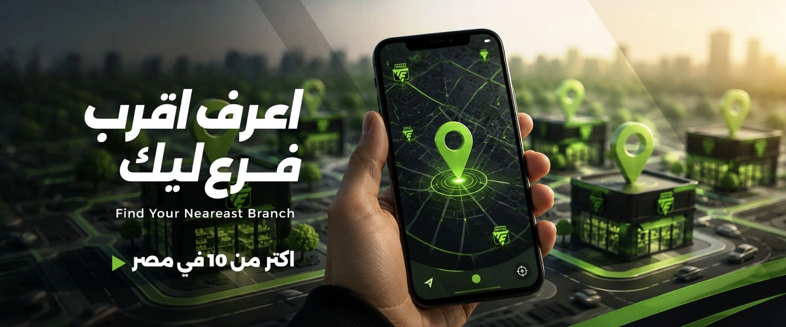 هاتف يعرض خريطة تحديد موقع أقرب فرع لمتاجر المكملات الرياضية في مصر